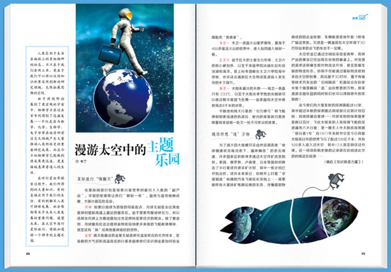 探索与发现杂志订阅