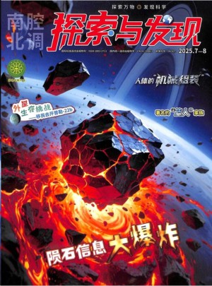探索与发现杂志订阅